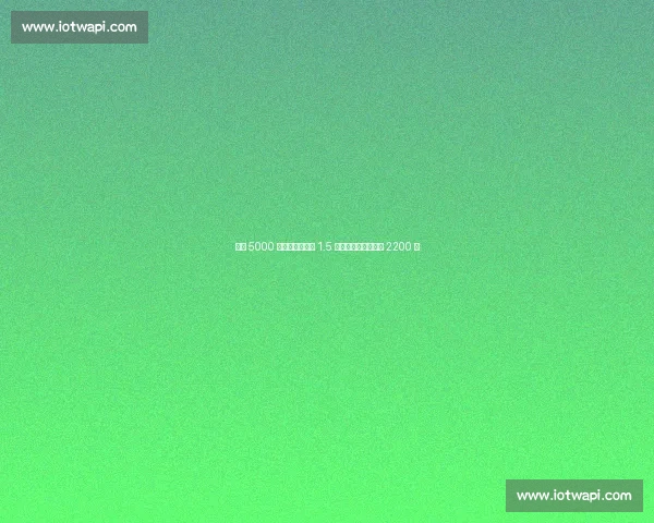 特尔 5000 万投热刺！拜仁 1.5 亿引援全军覆没净赚 2200 万